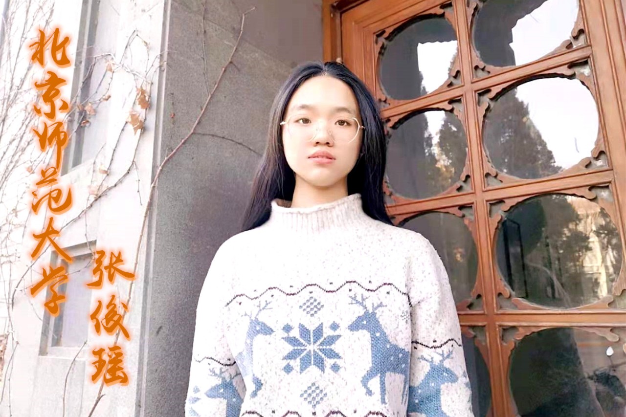 北師大張俊瑤：回首精中歲月，感念殷殷師恩！