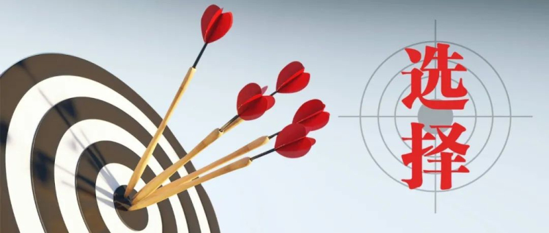 家長(zhǎng)的選擇里，“藏”著孩子的未來(lái)……