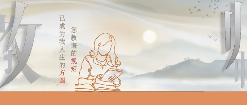 于他們而言，教書(shū)育人是事業(yè)，更是一種信仰!