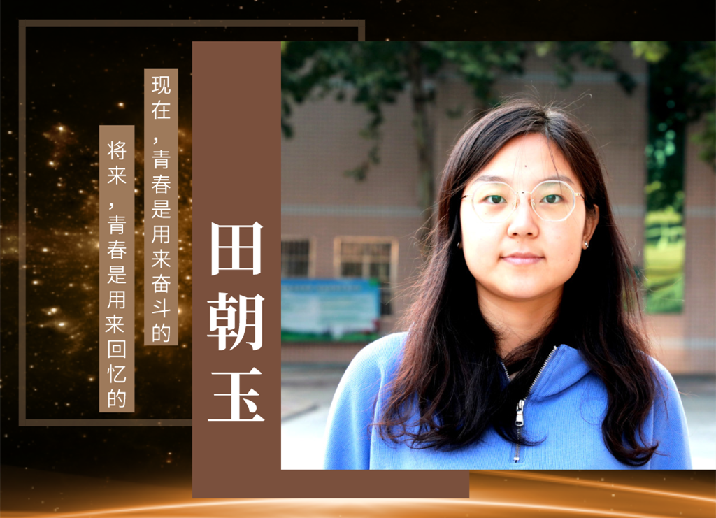 精中教師風(fēng)采｜不忘初心，用奮斗詮釋青春！