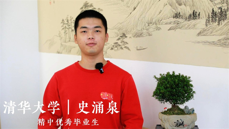 精中人在清華｜史涌泉：接過(guò)接力棒，做學(xué)弟學(xué)妹的領(lǐng)路人！