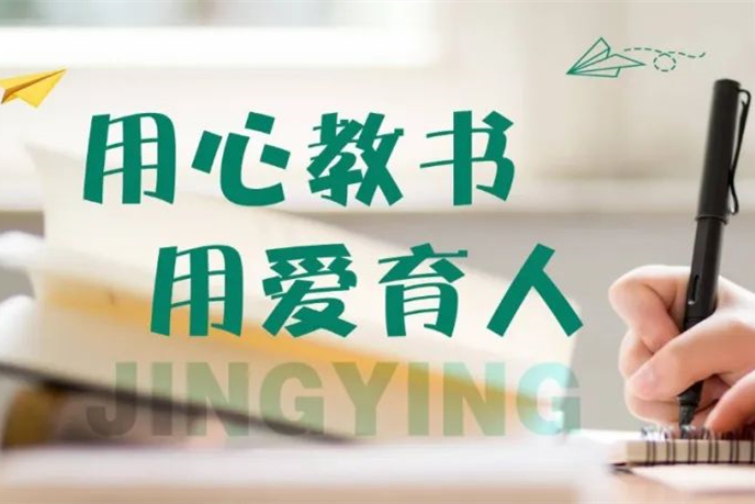 用愛(ài)心和智慧，把每一個(gè)孩子的夢(mèng)想點(diǎn)亮！
