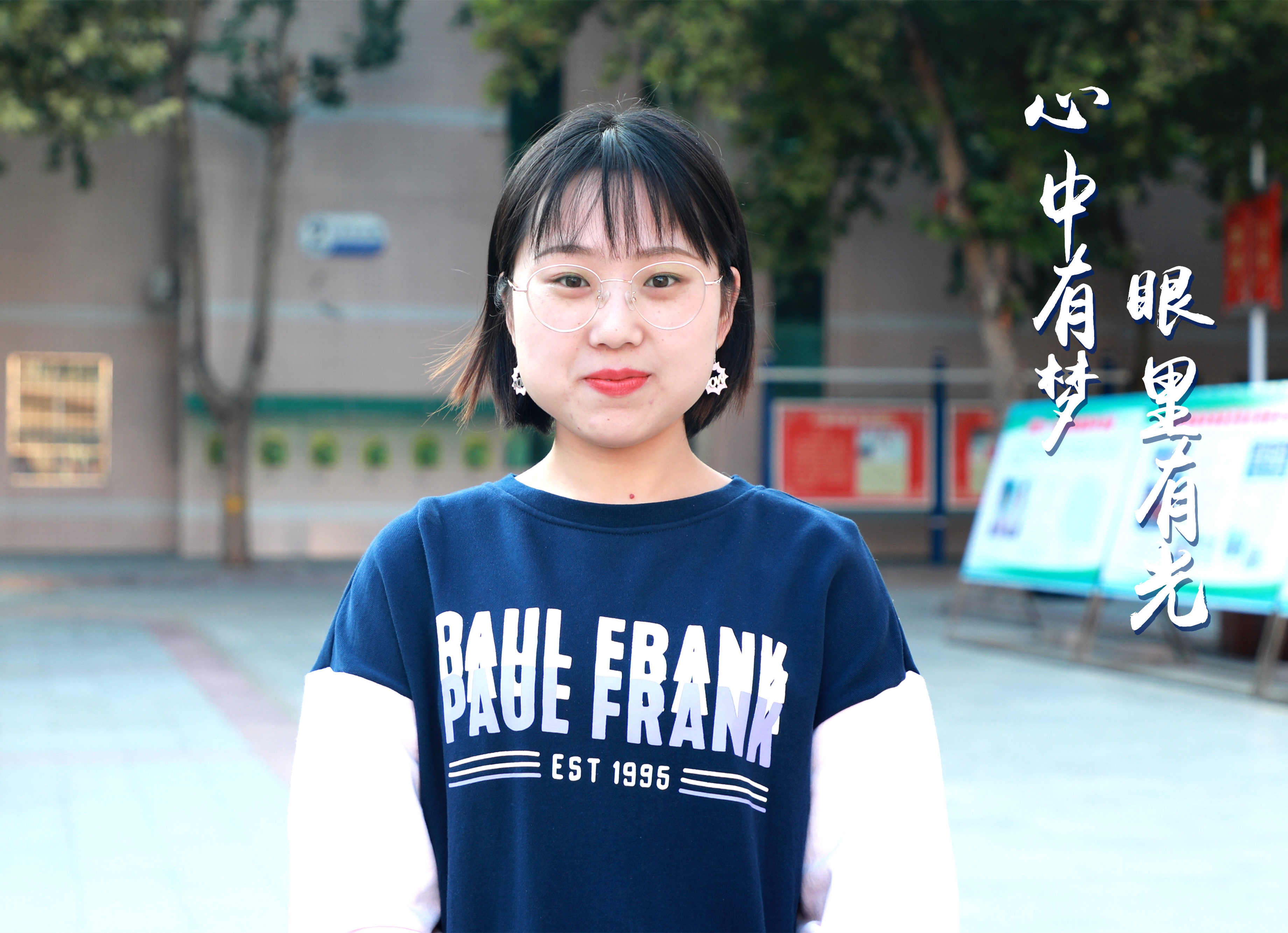 用愛(ài)守護(hù)孩子們眼里的光、心中的夢(mèng)！